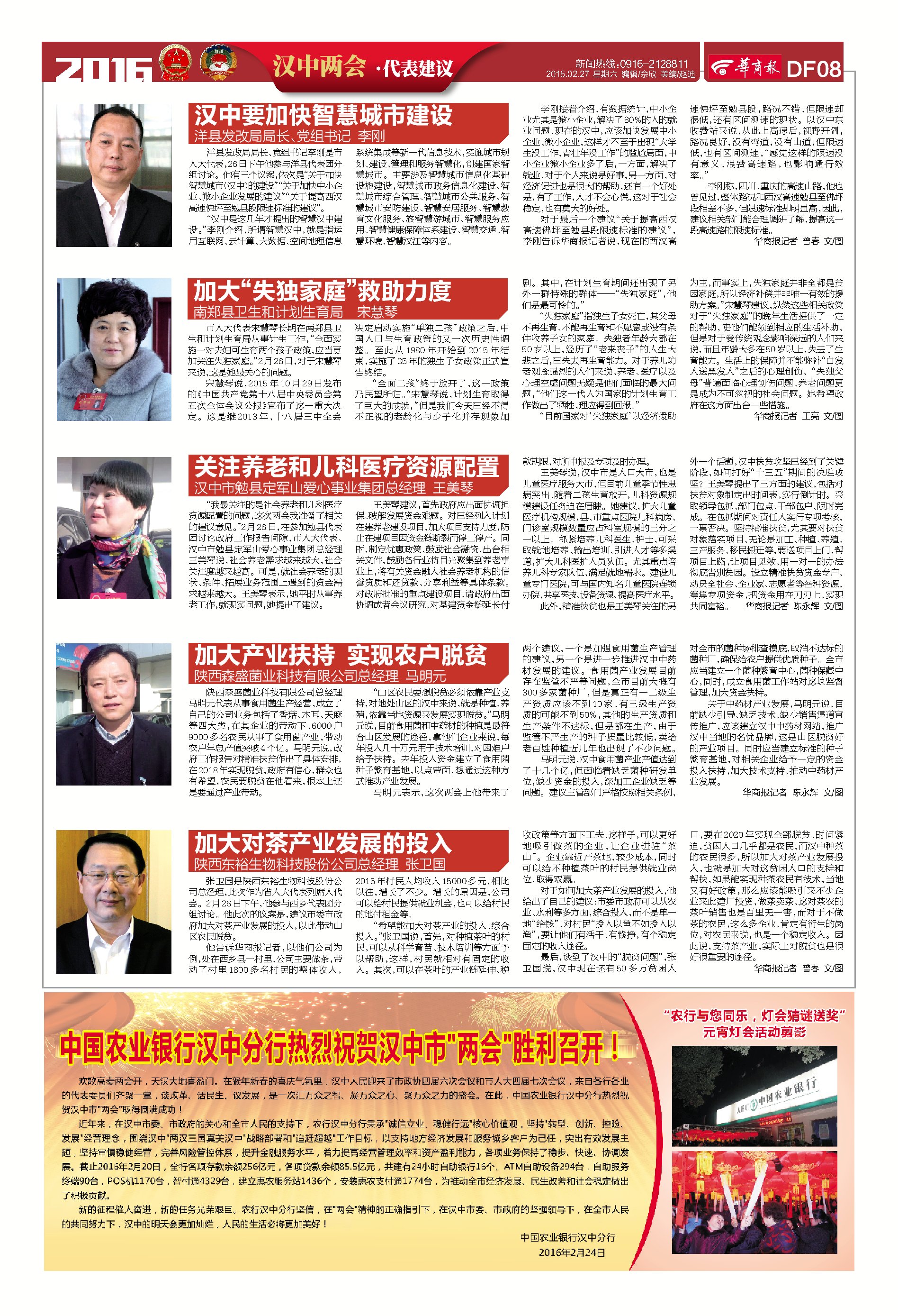 201511华商报电子版阅读答:2015年07月11日华商报电子版在线阅读htpp