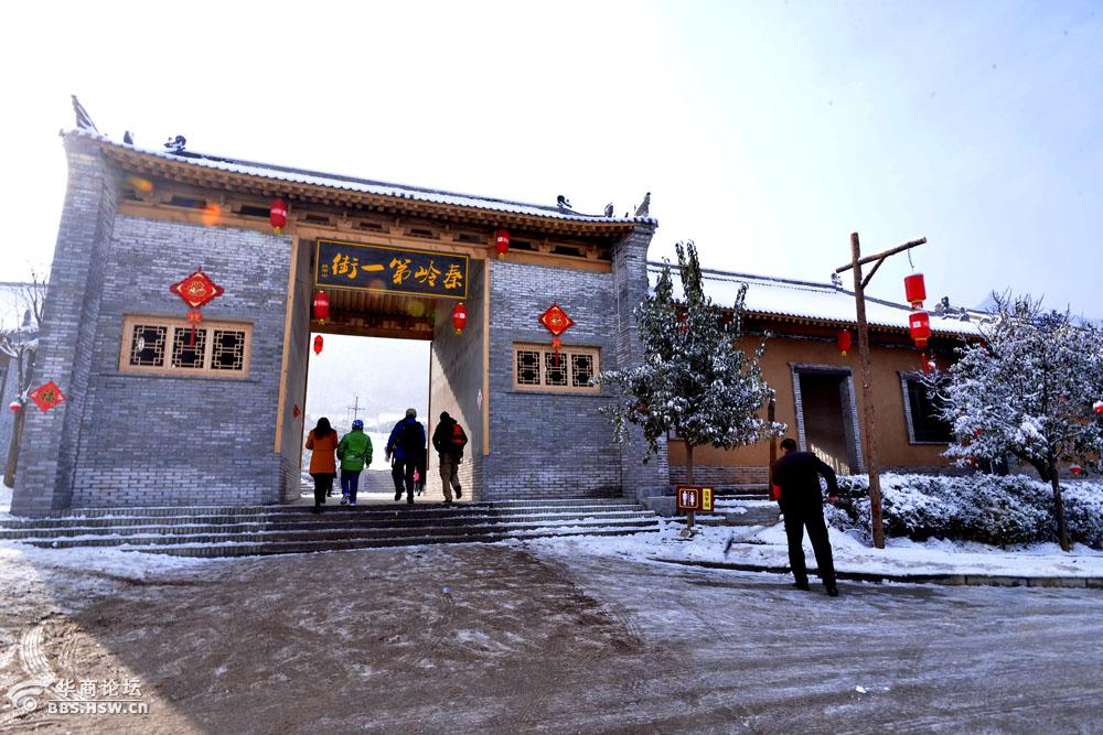 雪后正月十五去逛将军山古镇【秦岭第一街】