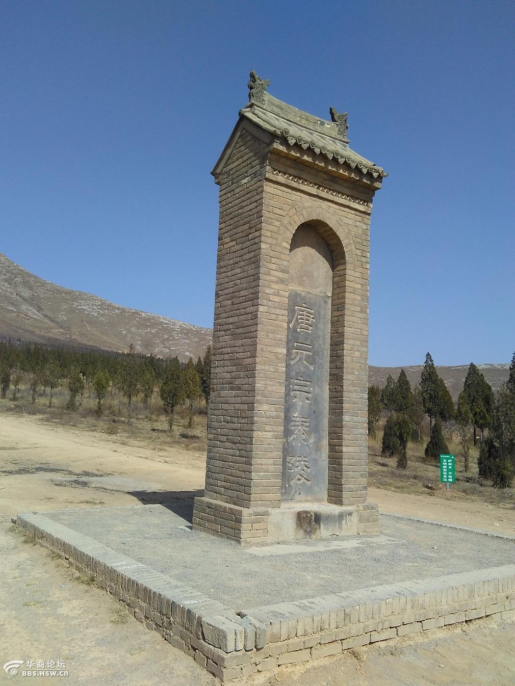 蒲城之行看四陵