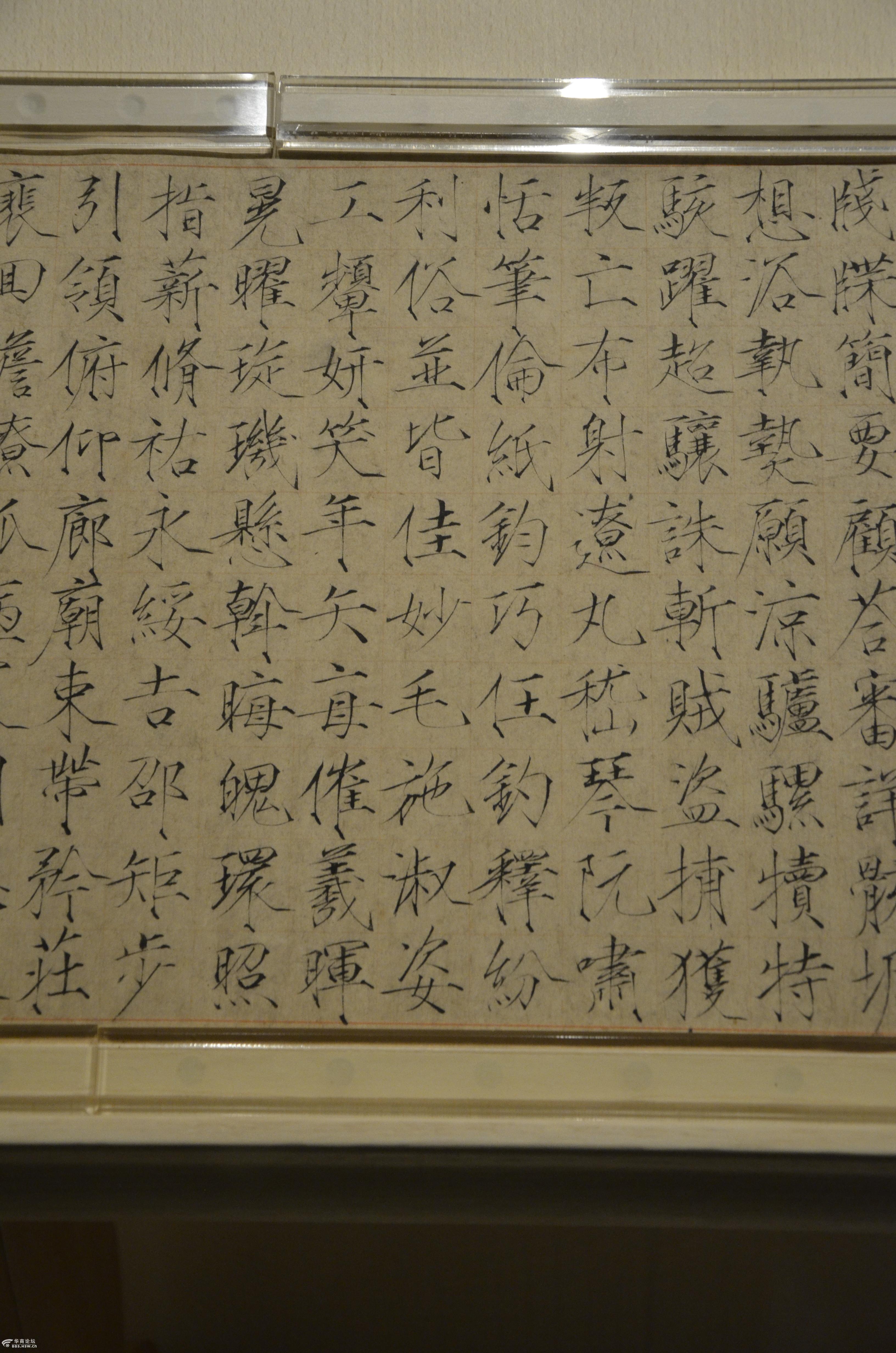 宋徽宗楷书千字文卷