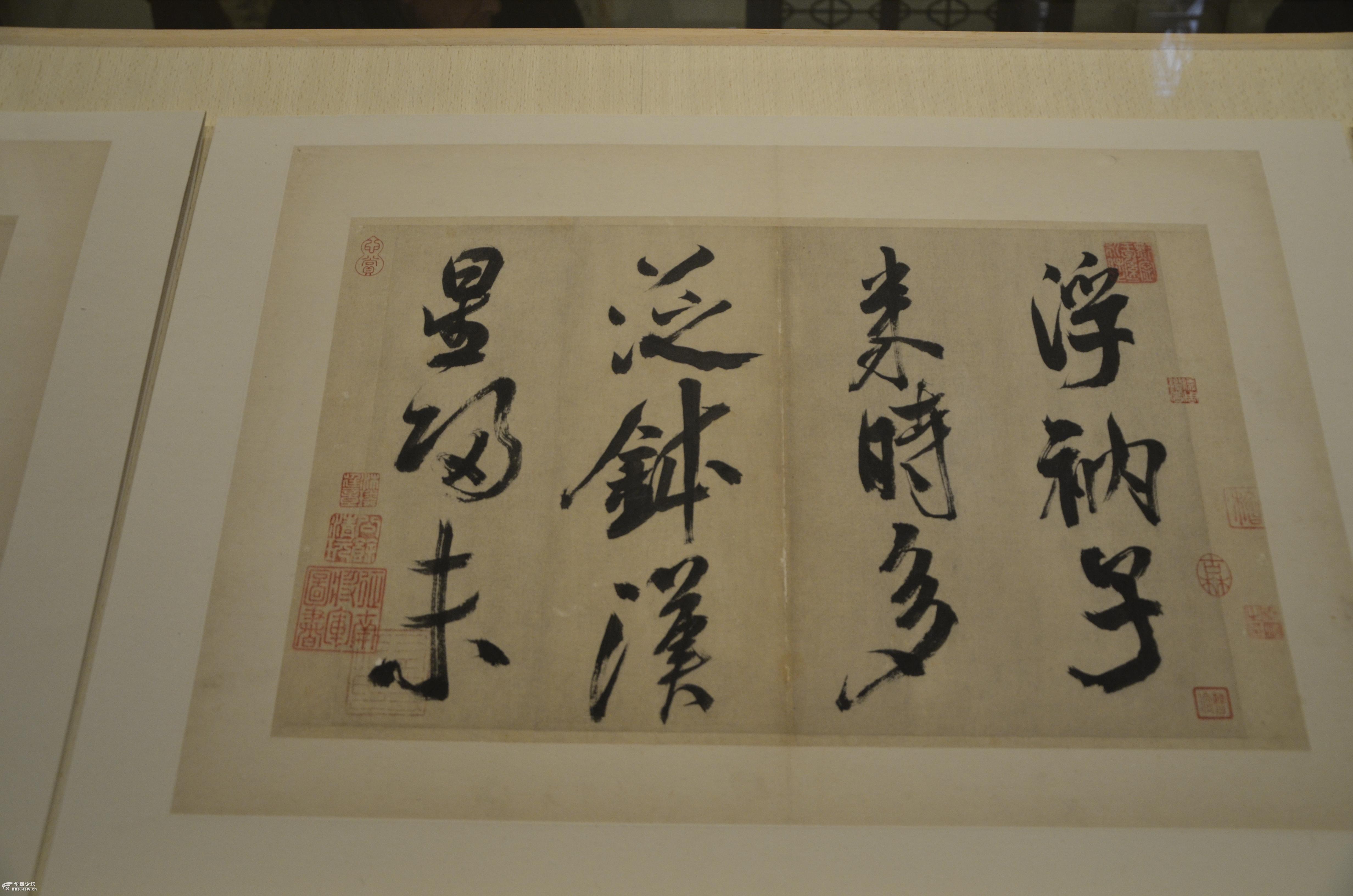 米芾多景楼诗册局部