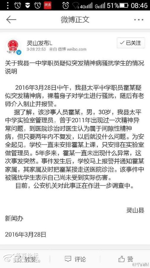 1769】今晚,一起为国足加油!