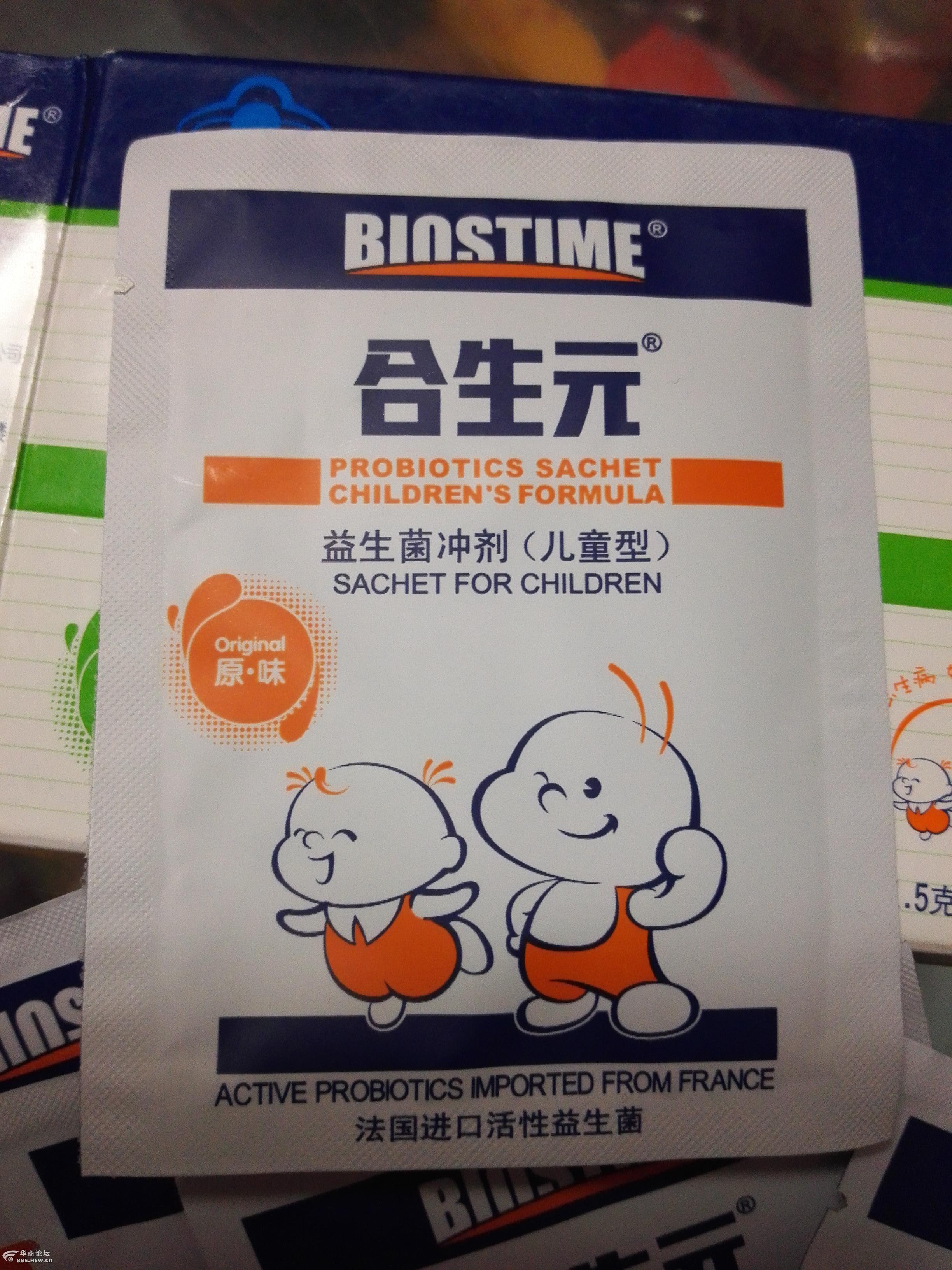 益生菌交作业啦