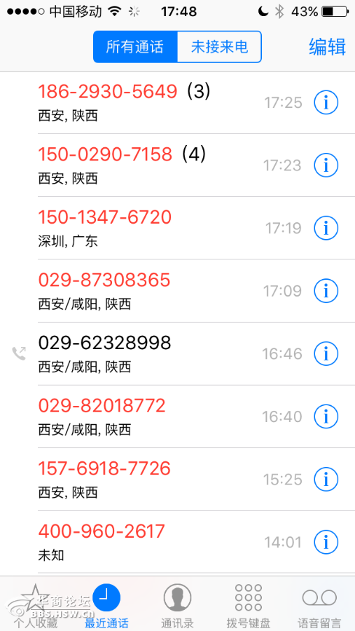 2016年4月21日的骚扰电话