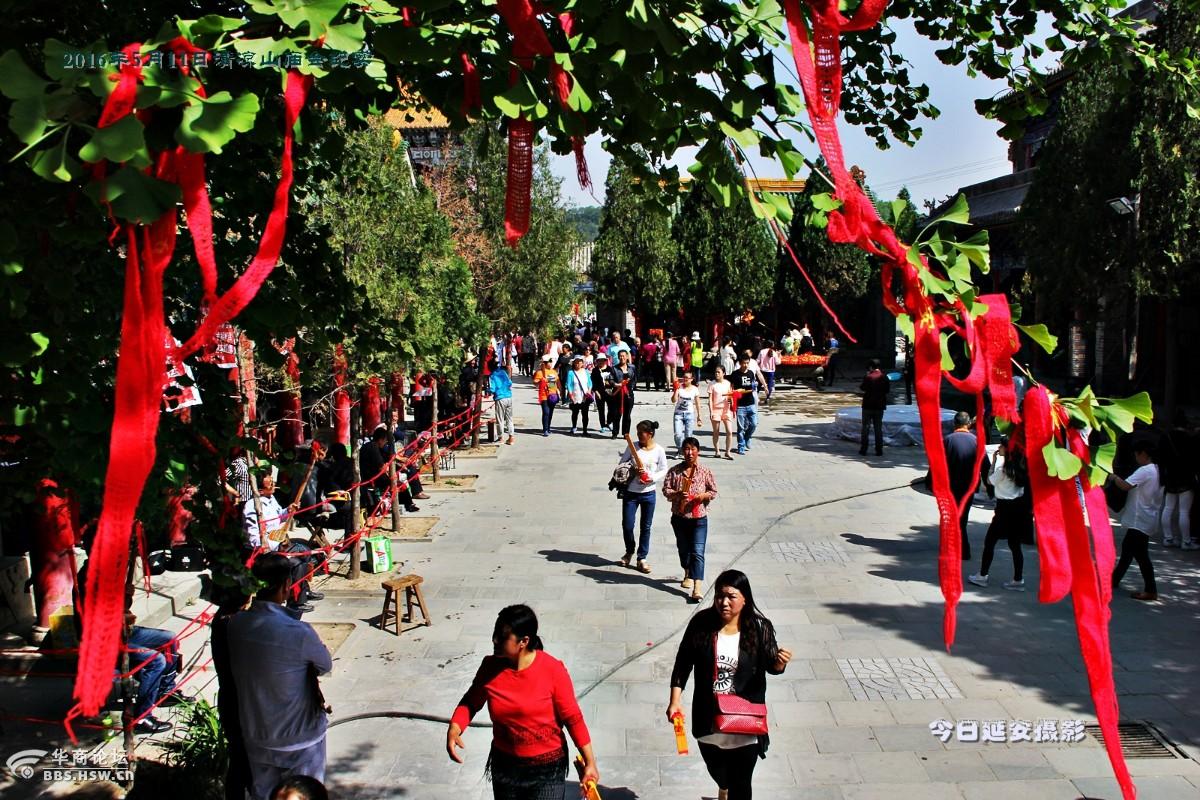 延安清凉山庙会纪实