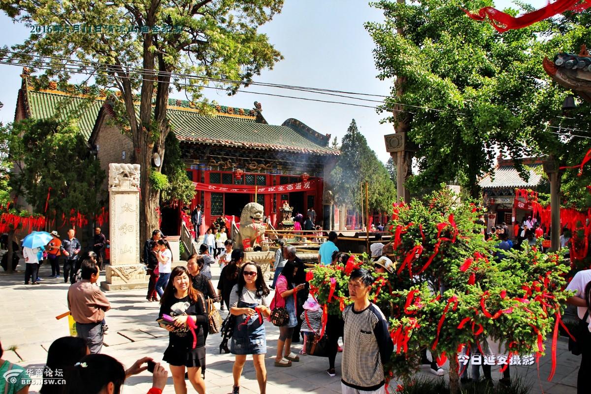 延安清凉山庙会纪实