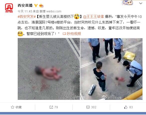 17日上午,一个令人看一眼就难以释怀的事件发生在西安城北一个小区内