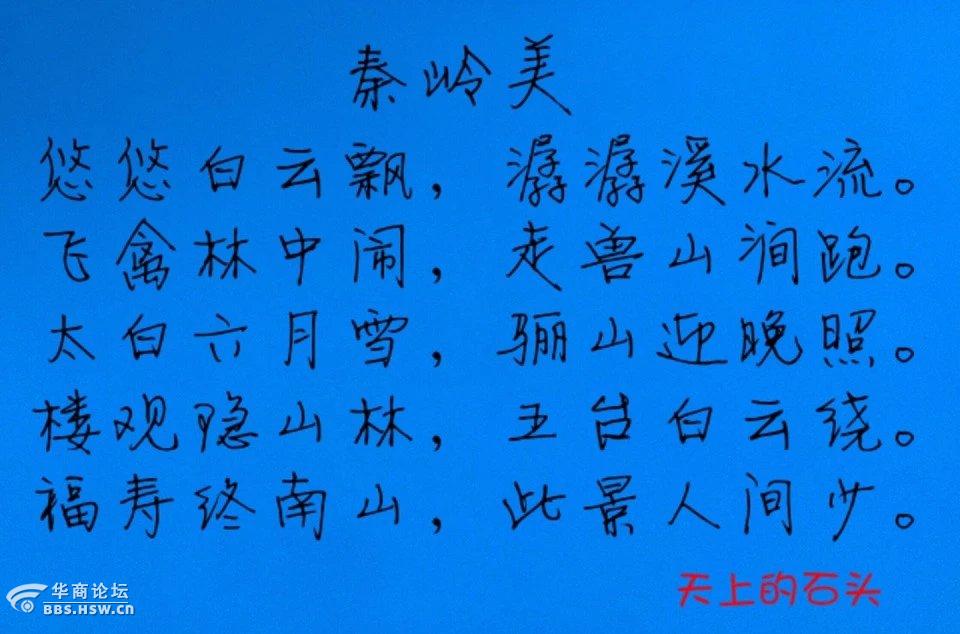 秦岭美-西安论坛-华商论坛