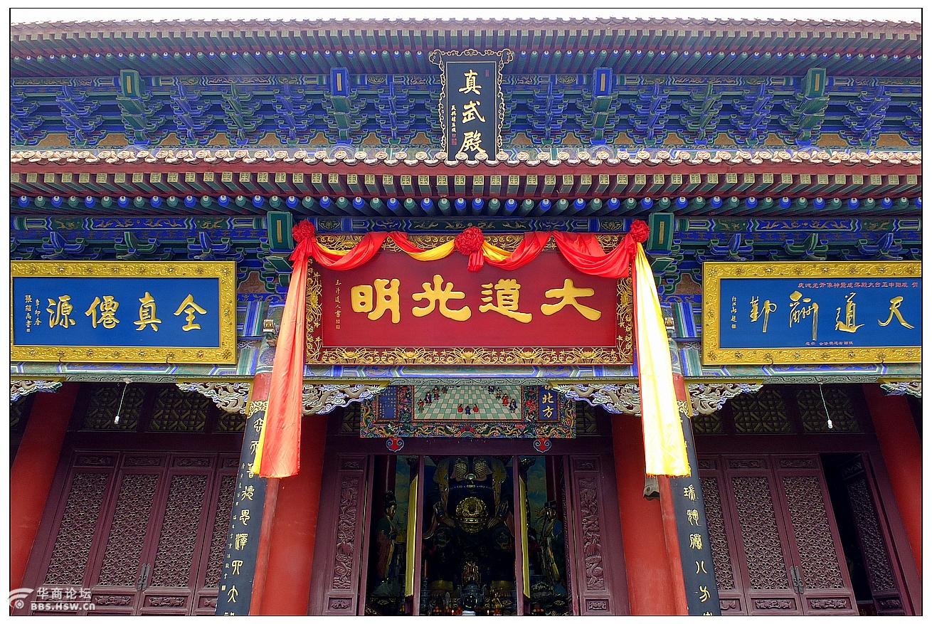 咸阳中五台道观的建筑艺术