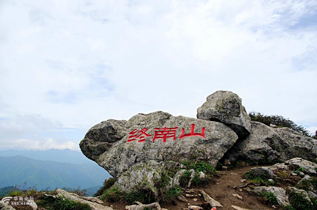 大美-终南山秦楚古道