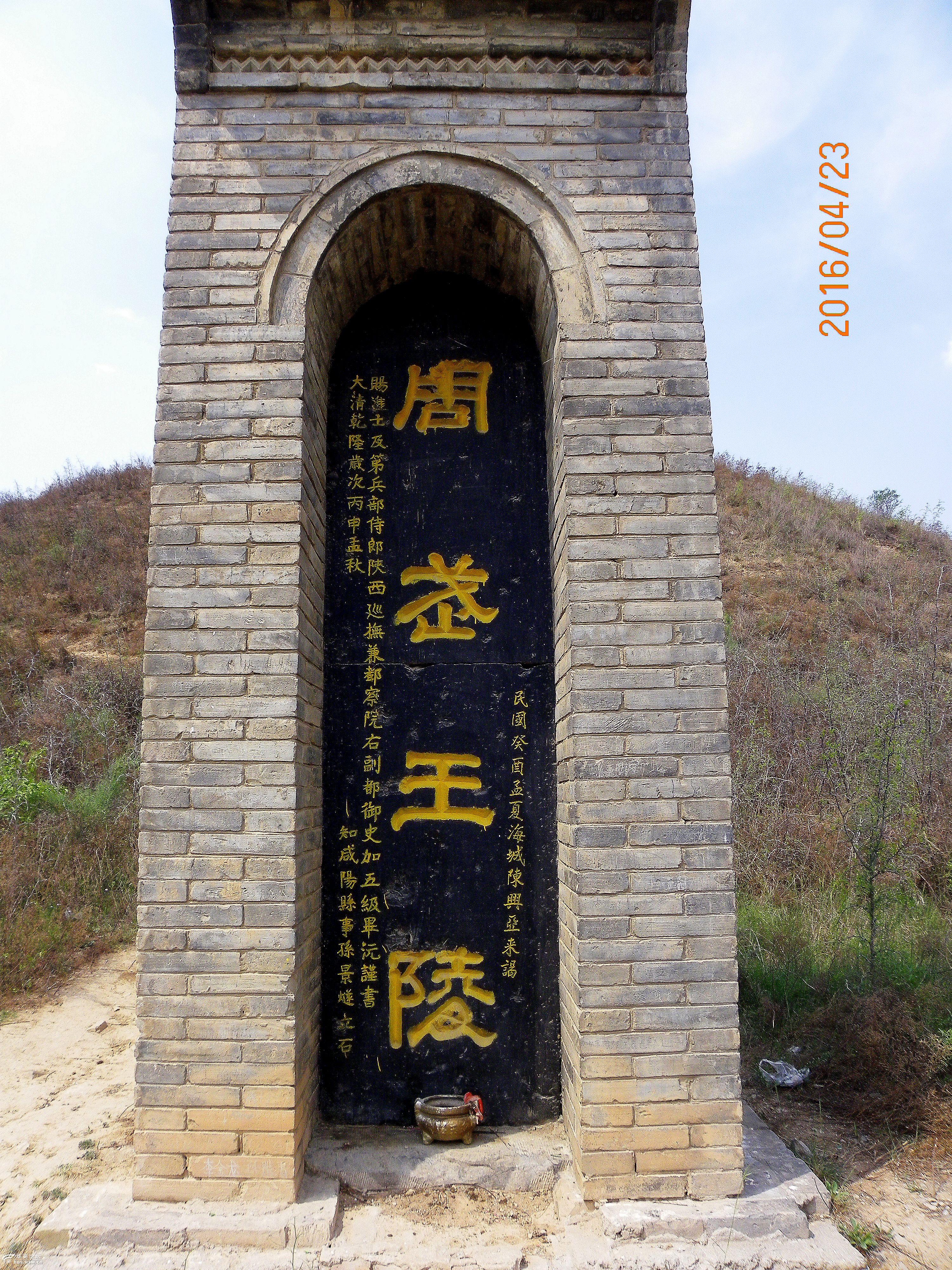 咸阳北塬游周陵看飞机