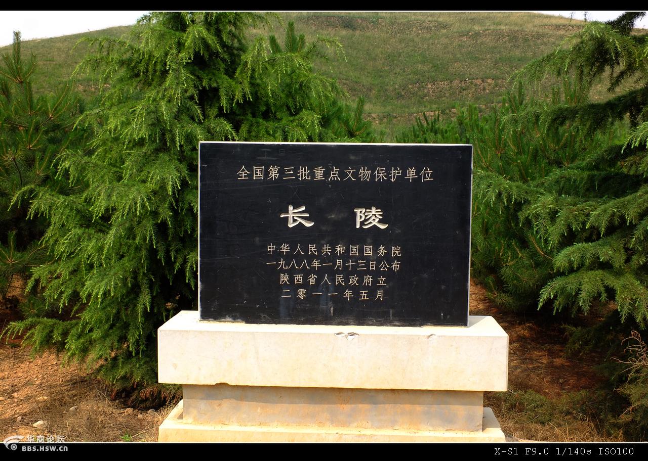 端午节登汉高祖刘邦长陵