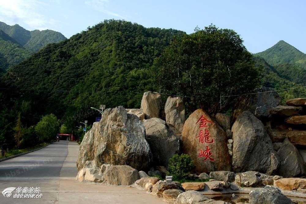 琴姐快乐之家户外6月18号周日户县金龙峡将军古镇休闲一日游